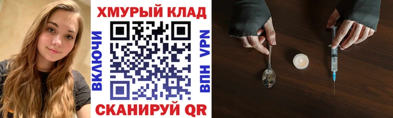 Героин Heroin  Купить закладки  Лихославль 